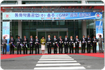 cGMP 공장 준공식