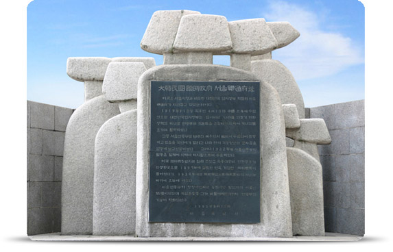 서울 연통부 기념비 (서울특별시 설립, 1995년 8월 16일)