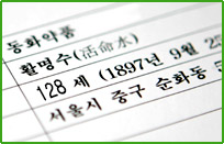 128 현재나이