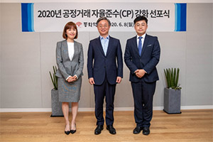 2020년 CP 강화 선포식