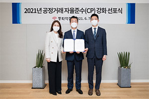 2021년 CP 강화 선포식