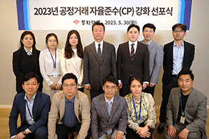 2023년 CP 강화 선포식