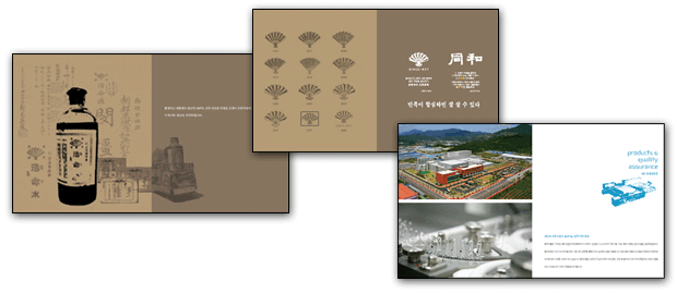 Dong Wha Brochure