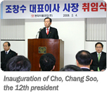 Inauguration of Cho, Chang Soo, the 12th president