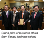 Grand prize of business ethics from Yonsei business school