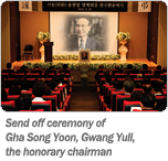 Send off ceremony of Gha Song Yoon, Gwang Yull, the honorarychairman 