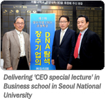 Dilivering 'CEO special lecture' in Business school in Seoul National University