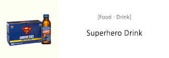 [FoodㆍDrink] Superhero Drink