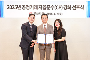 2025년 CP 강화 선포식