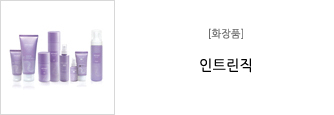 [화장품] 인트린직