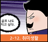 상처공감 다이어리2-취미생활