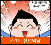 상처공감 다이어리2-신년덕담