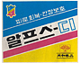 알프스디