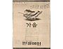 판콜