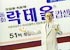 락테올