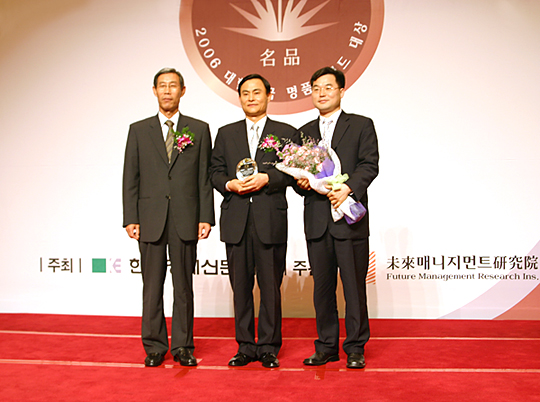 2006 대한민국 명품브랜드 수상장면