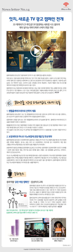 뉴스레터 14회
