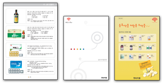 동화 제품 브로셔 이미지