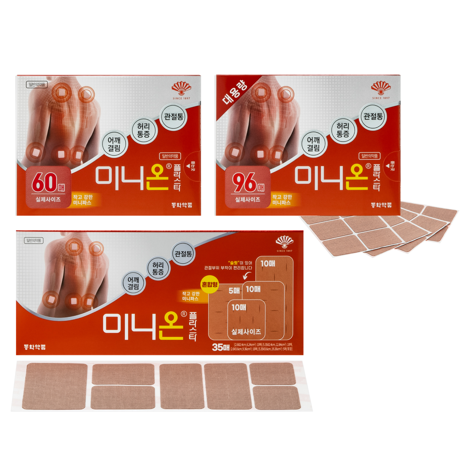 미니온 플라스타