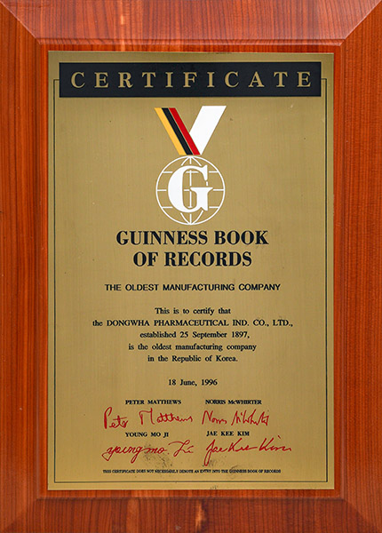 最古 제조회사 인증서