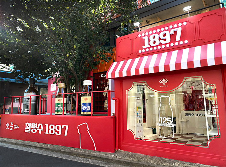 ‘활명수 1897’ 팝업스토어 사진